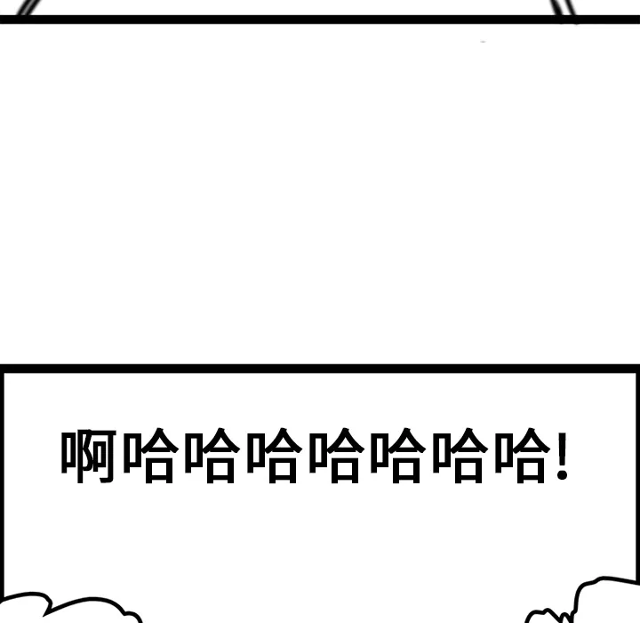 巧手妇产科 - 第28章 - page 58