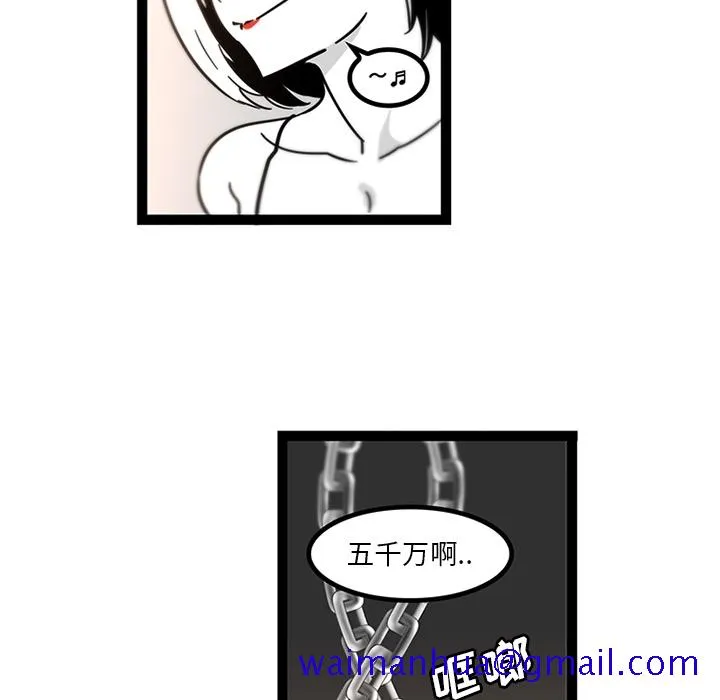 巧手妇产科 - 第28章 - page 61