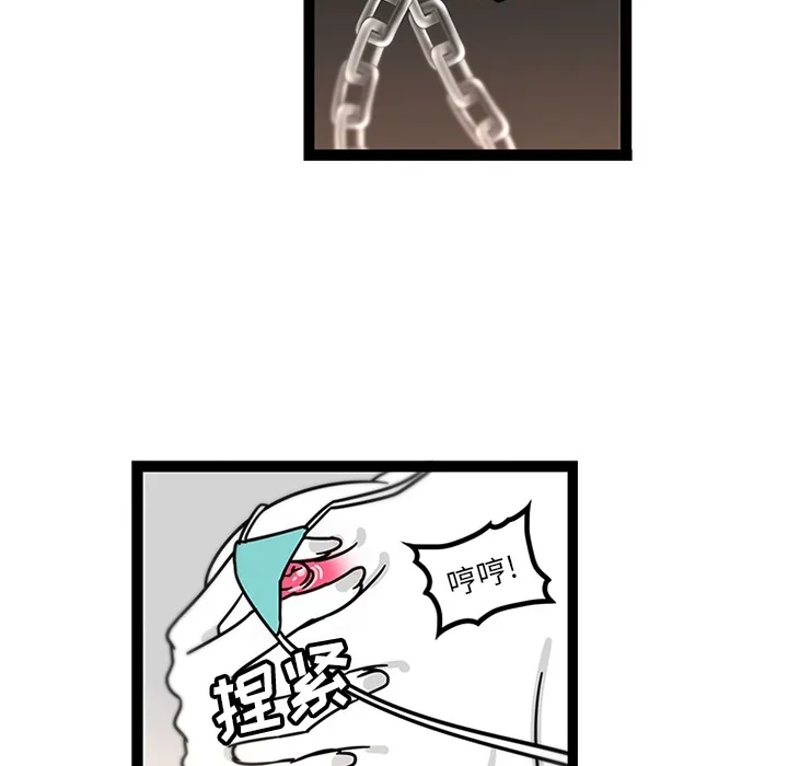 巧手妇产科 - 第28章 - page 62