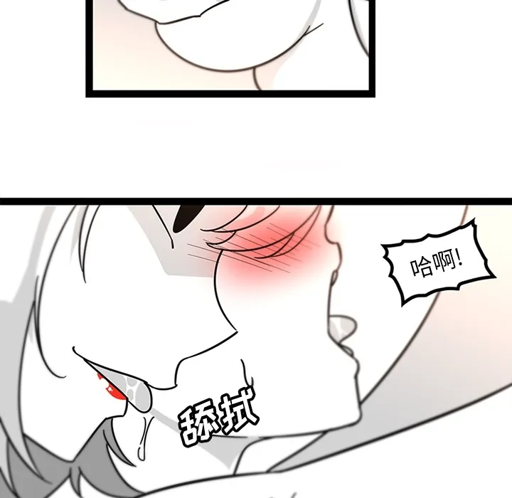 巧手妇产科 - 第28章 - page 63