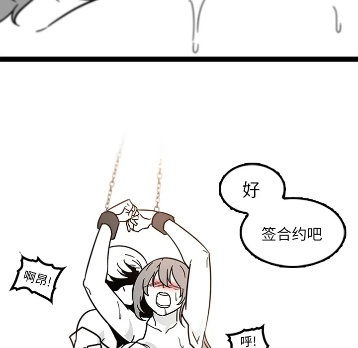 巧手妇产科 - 第28章 - page 64