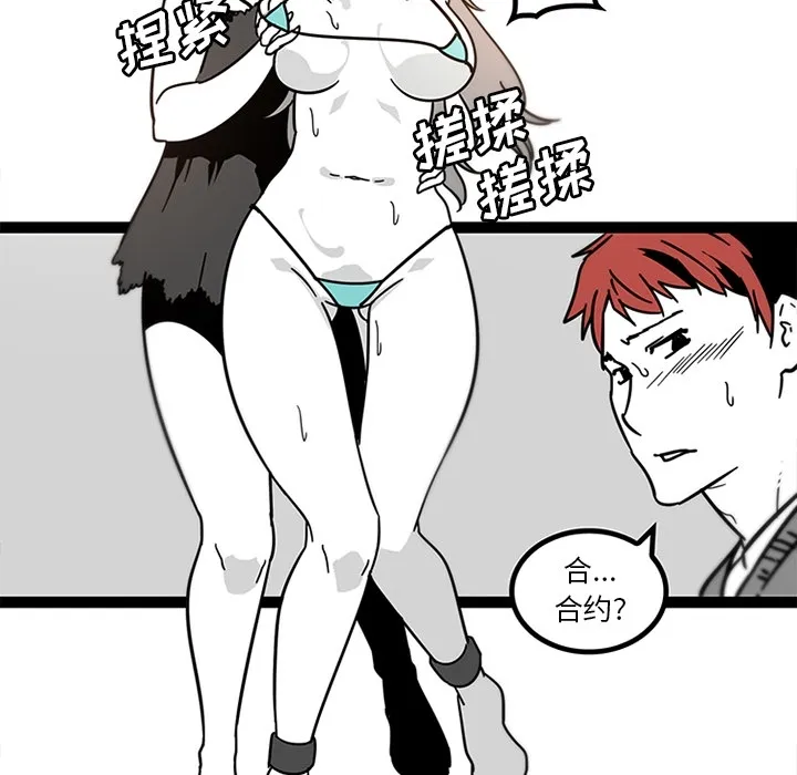 巧手妇产科 - 第28章 - page 65