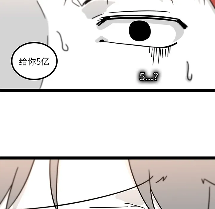 巧手妇产科 - 第28章 - page 67