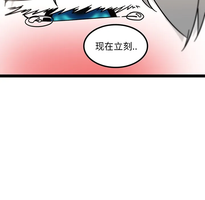 巧手妇产科 - 第28章 - page 68