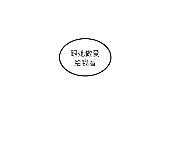 巧手妇产科 - 第28章 - page 69