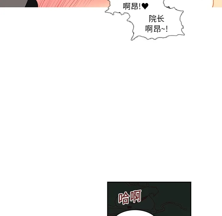 巧手妇产科 - 第7章 - page 8