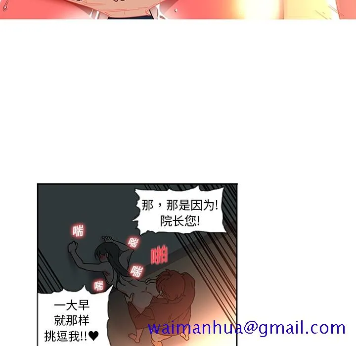 巧手妇产科 - 第7章 - page 11