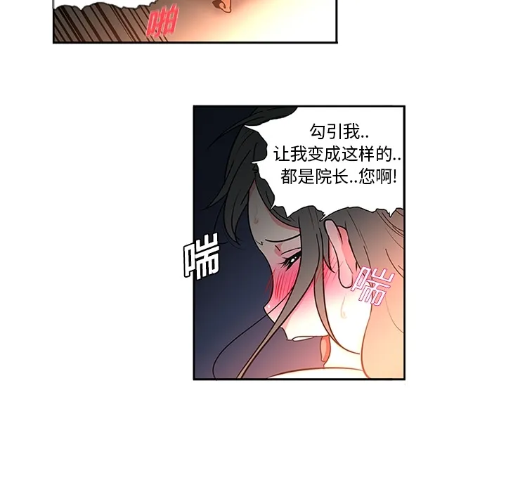巧手妇产科 - 第7章 - page 12