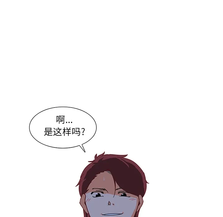 巧手妇产科 - 第7章 - page 13
