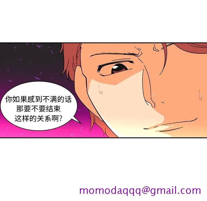 巧手妇产科 - 第7章 - page 16