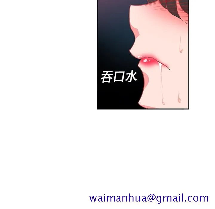巧手妇产科 - 第7章 - page 21