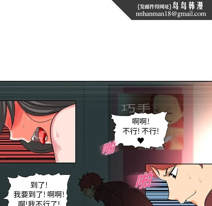 巧手妇产科 - 第7章 - page 28