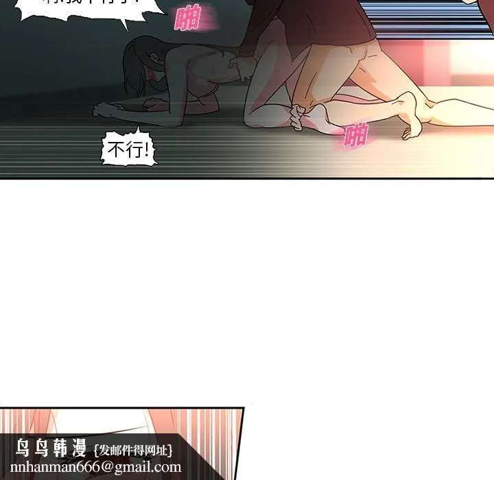 巧手妇产科 - 第7章 - page 29