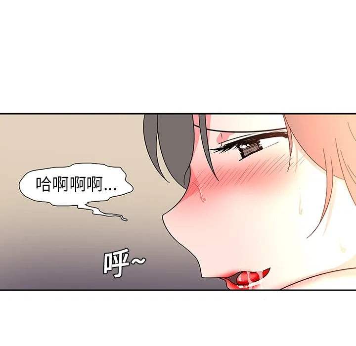 巧手妇产科 - 第7章 - page 34
