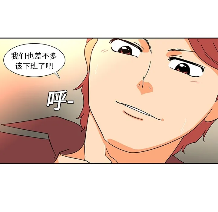 巧手妇产科 - 第7章 - page 38