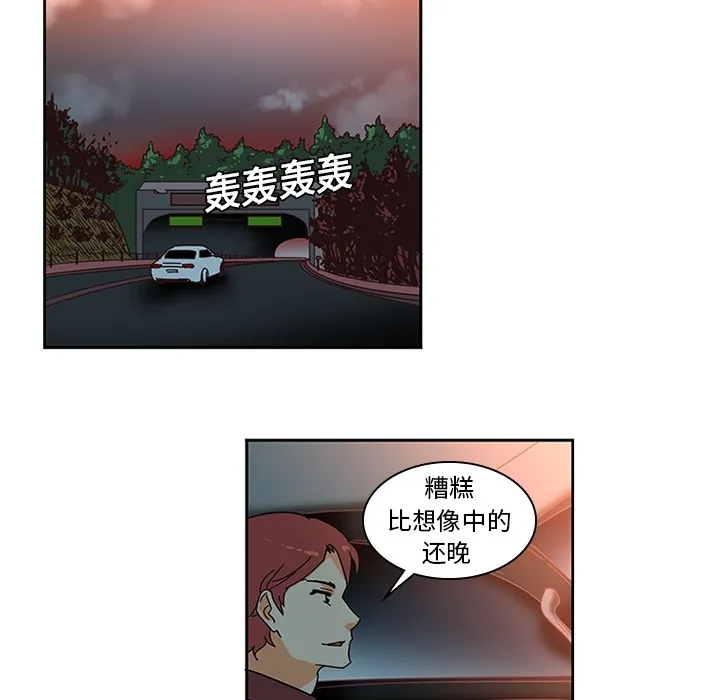 巧手妇产科 - 第7章 - page 42