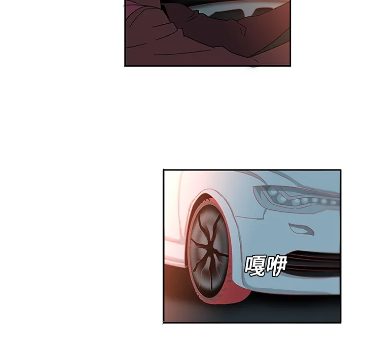 巧手妇产科 - 第7章 - page 43