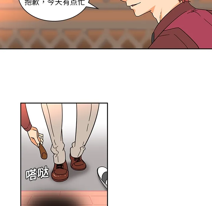 巧手妇产科 - 第7章 - page 47