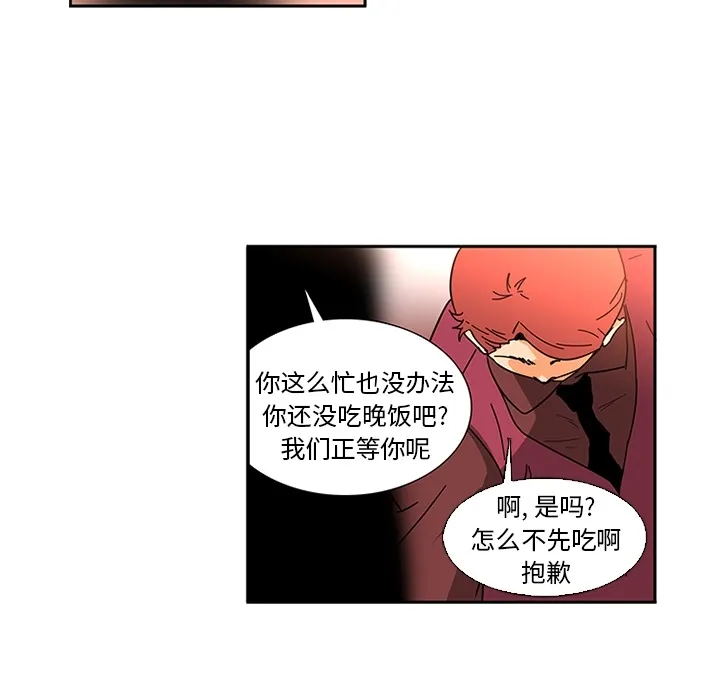 巧手妇产科 - 第7章 - page 48