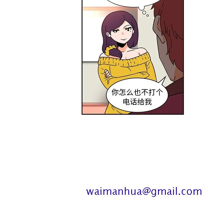 巧手妇产科 - 第7章 - page 51