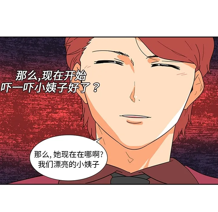 巧手妇产科 - 第7章 - page 52