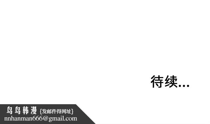 巧手妇产科 - 第7章 - page 54