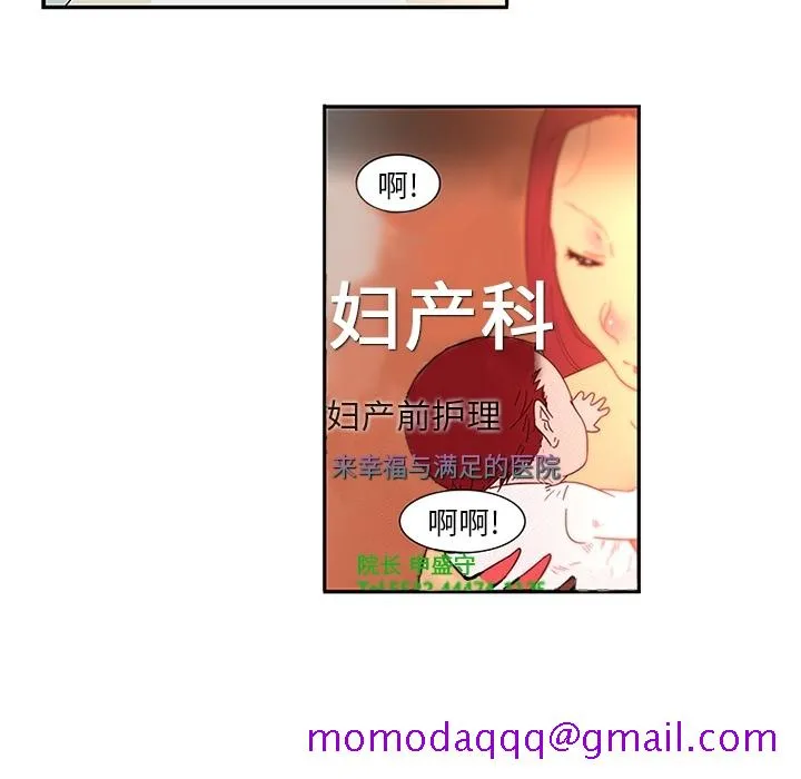 巧手妇产科 - 第1章 - page 6