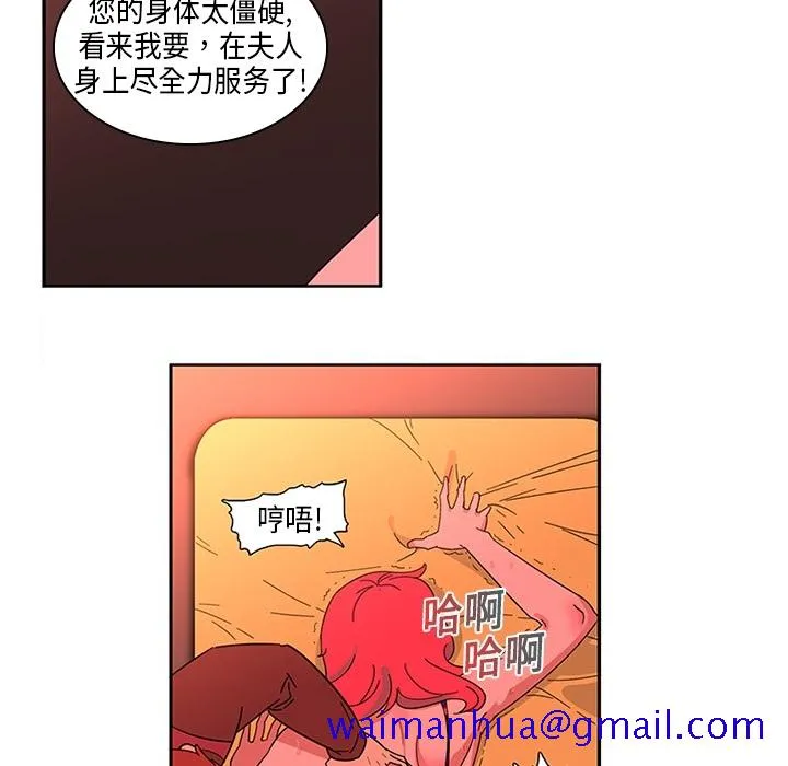 巧手妇产科 - 第1章 - page 11