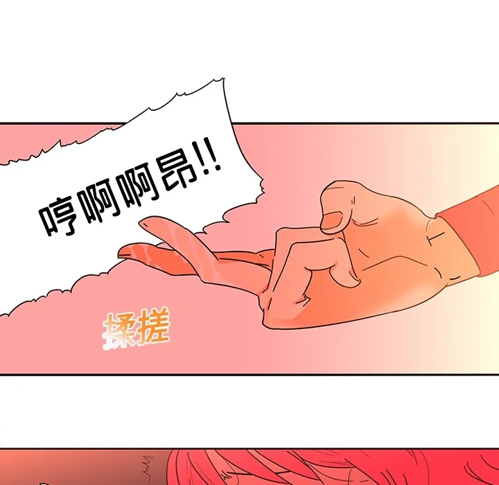 巧手妇产科 - 第1章 - page 13