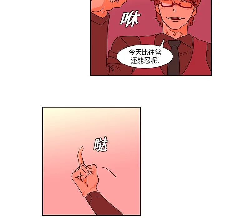 巧手妇产科 - 第1章 - page 15