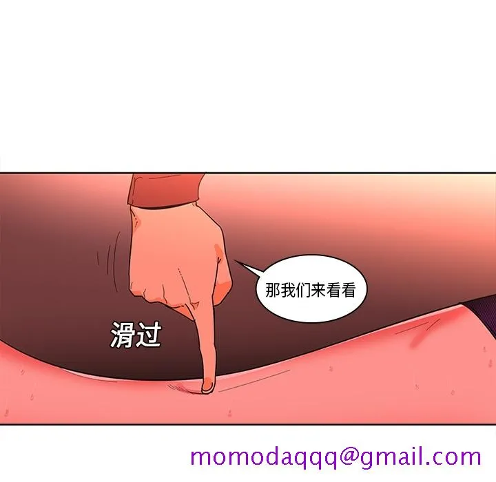 巧手妇产科 - 第1章 - page 16