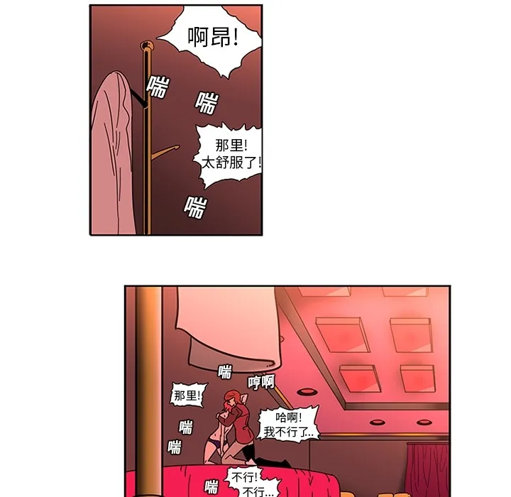 巧手妇产科 - 第1章 - page 20