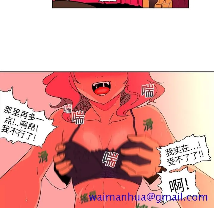 巧手妇产科 - 第1章 - page 21