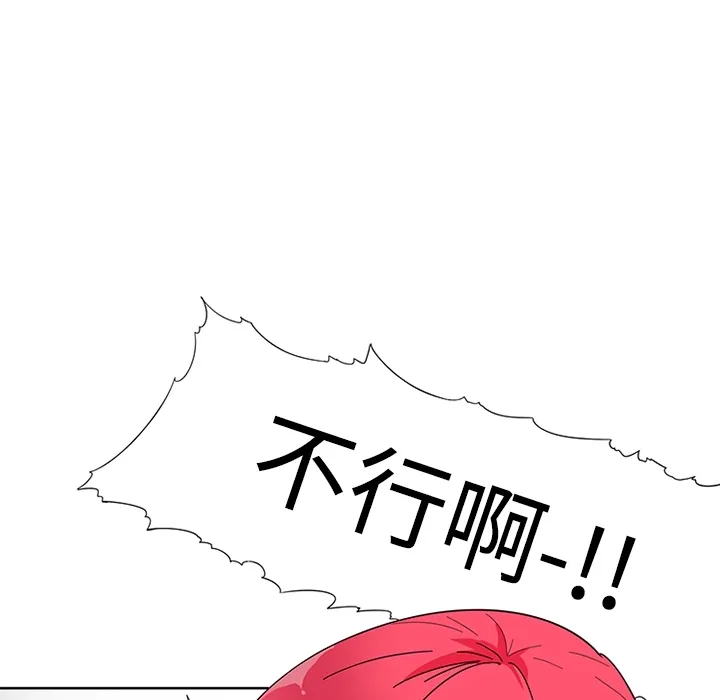 巧手妇产科 - 第1章 - page 23