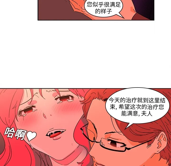 巧手妇产科 - 第1章 - page 28