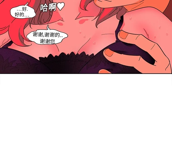 巧手妇产科 - 第1章 - page 29