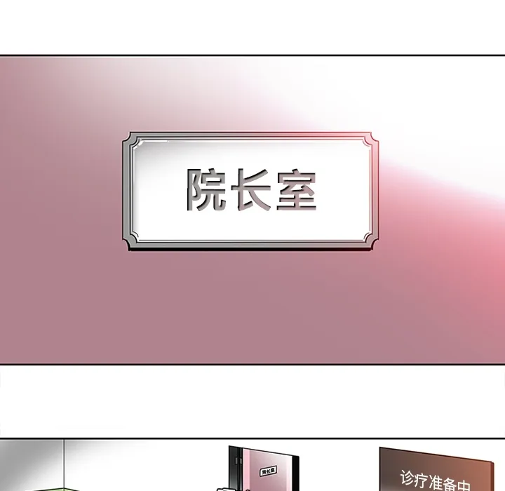 巧手妇产科 - 第1章 - page 30