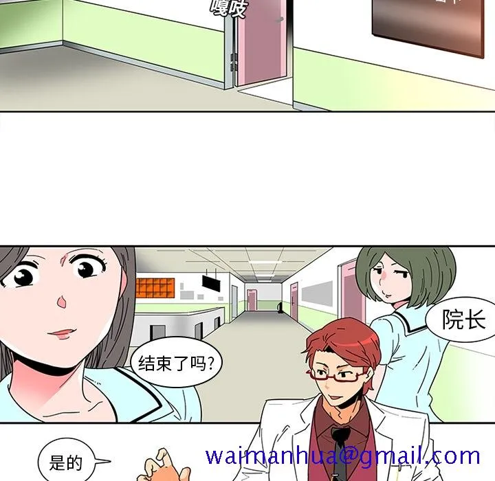 巧手妇产科 - 第1章 - page 31