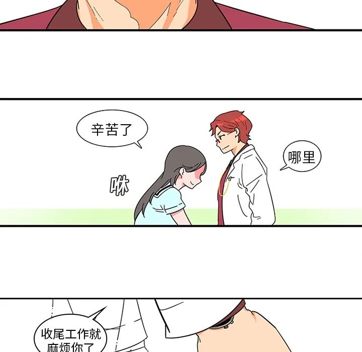 巧手妇产科 - 第1章 - page 34