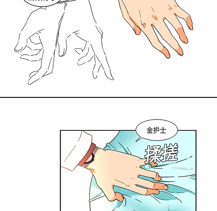 巧手妇产科 - 第1章 - page 35