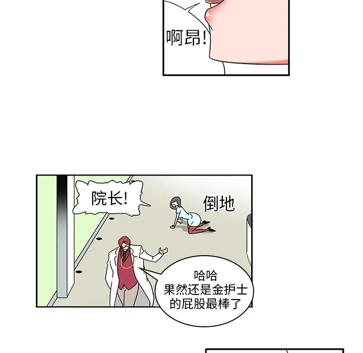 巧手妇产科 - 第1章 - page 37