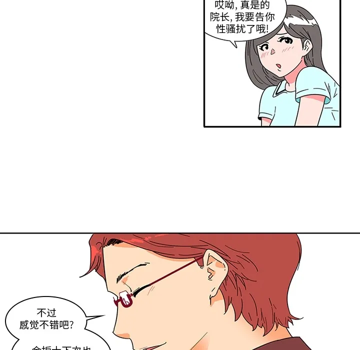 巧手妇产科 - 第1章 - page 38