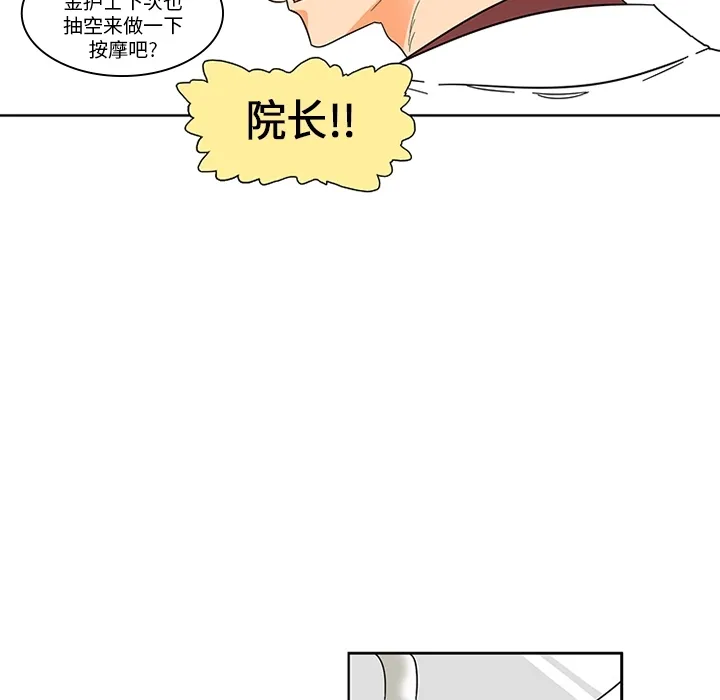 巧手妇产科 - 第1章 - page 39