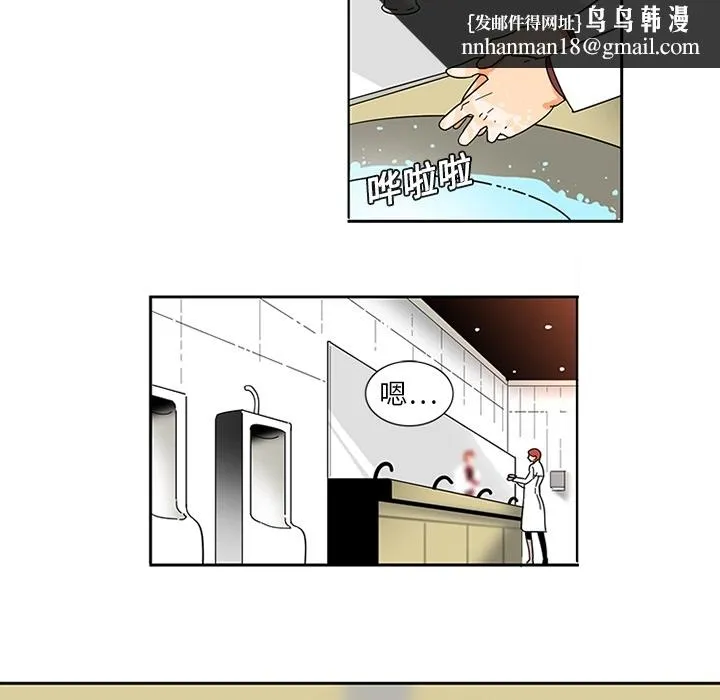 巧手妇产科 - 第1章 - page 40