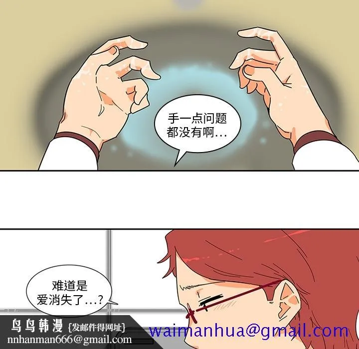 巧手妇产科 - 第1章 - page 41