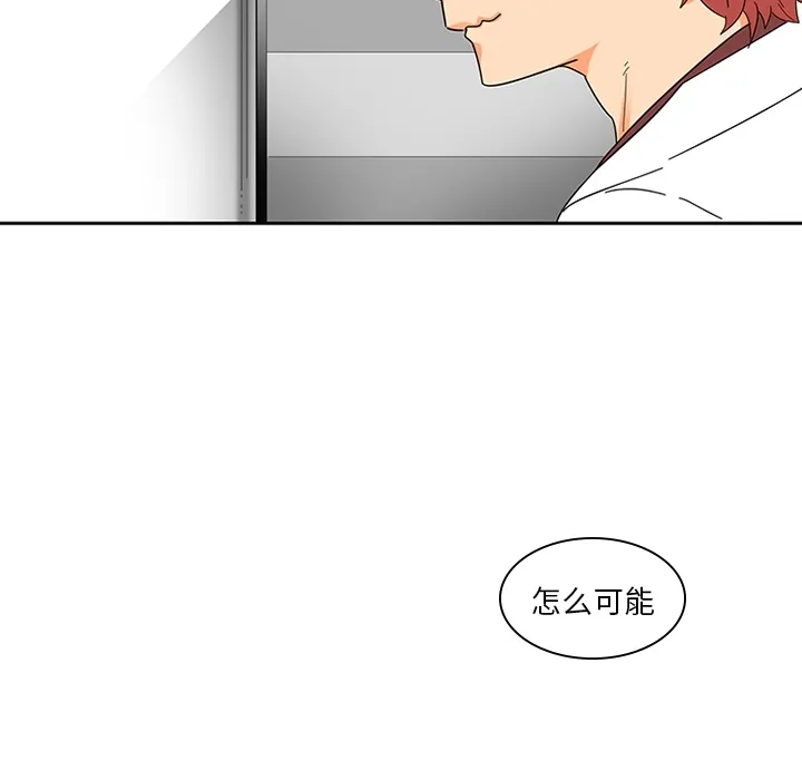 巧手妇产科 - 第1章 - page 42