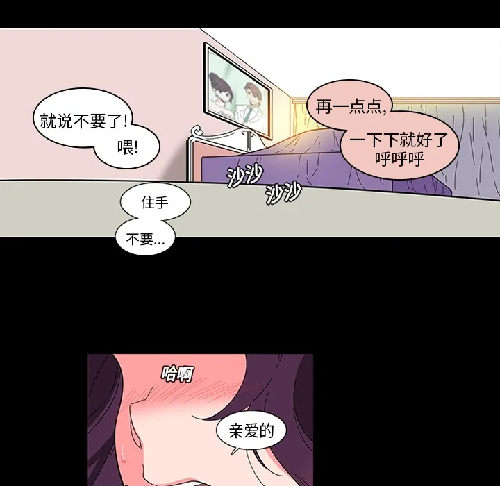 巧手妇产科 - 第1章 - page 45