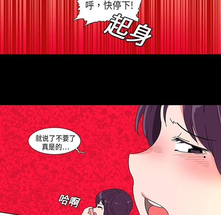 巧手妇产科 - 第1章 - page 48