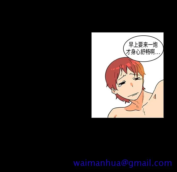 巧手妇产科 - 第1章 - page 51