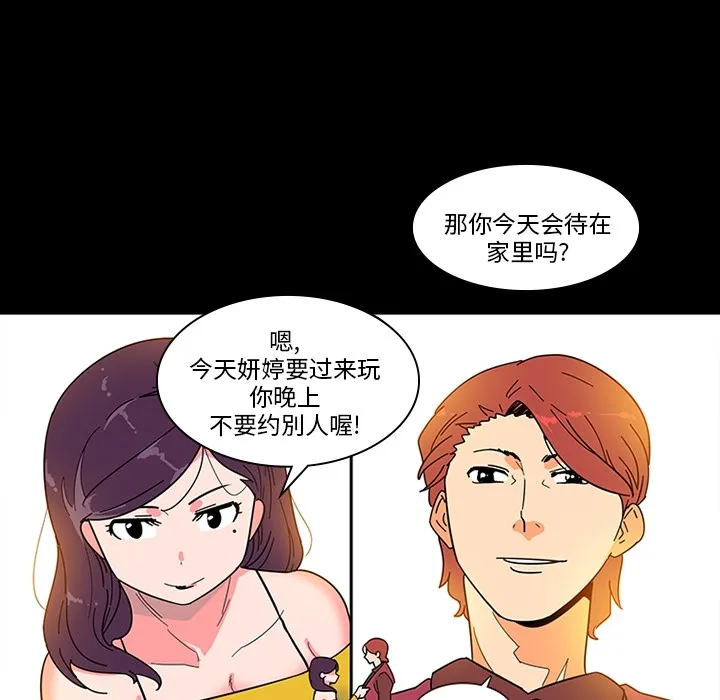 巧手妇产科 - 第1章 - page 52